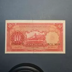 یک عدد اسکناس 10 یوان چین 1935 نایاب ، عینا مطابق تصاویر