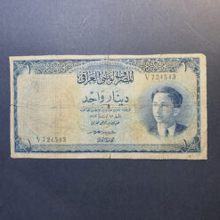 یک عدد اسکناس 1 دینار ملک فیصل نوجوان سال 1947 کلکسیونی بینظیر و نایاب