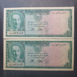 دو عدد اسکناس 5 افغانی متعلق به زمان 1327 ظاهر شاه با شماره سریال