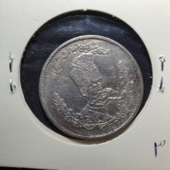 سکه نقره 2000 دینار مظفرالدین شاه سال 1323