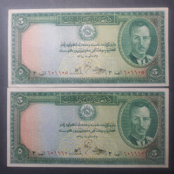 دو عدد اسکناس 5 افغانی متعلق به زمان 1318 ظاهر شاه با شماره جذاب