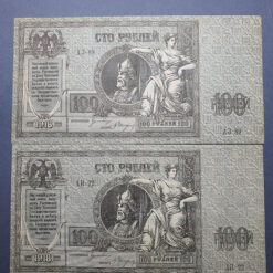 دو عدد اسکناس 100 روبل  1918 روسیه  Rostov