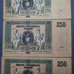 سه عدد اسکناس 250 روبل 1918 روسیه