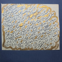 دست خطی از محمد مولوی     1370