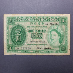 یک عدد اسکناس  1 دلاری هنگ گنگ 1957